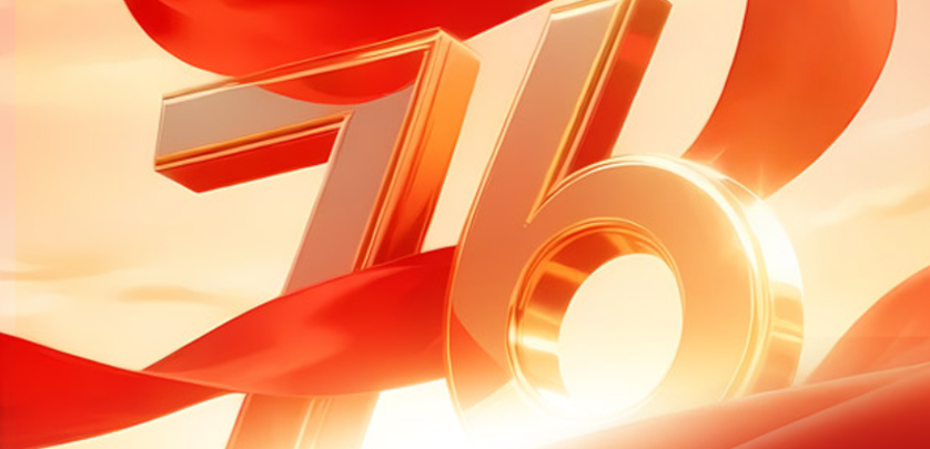 同慶祖國(guó)華誕，共賞盛世繁華.