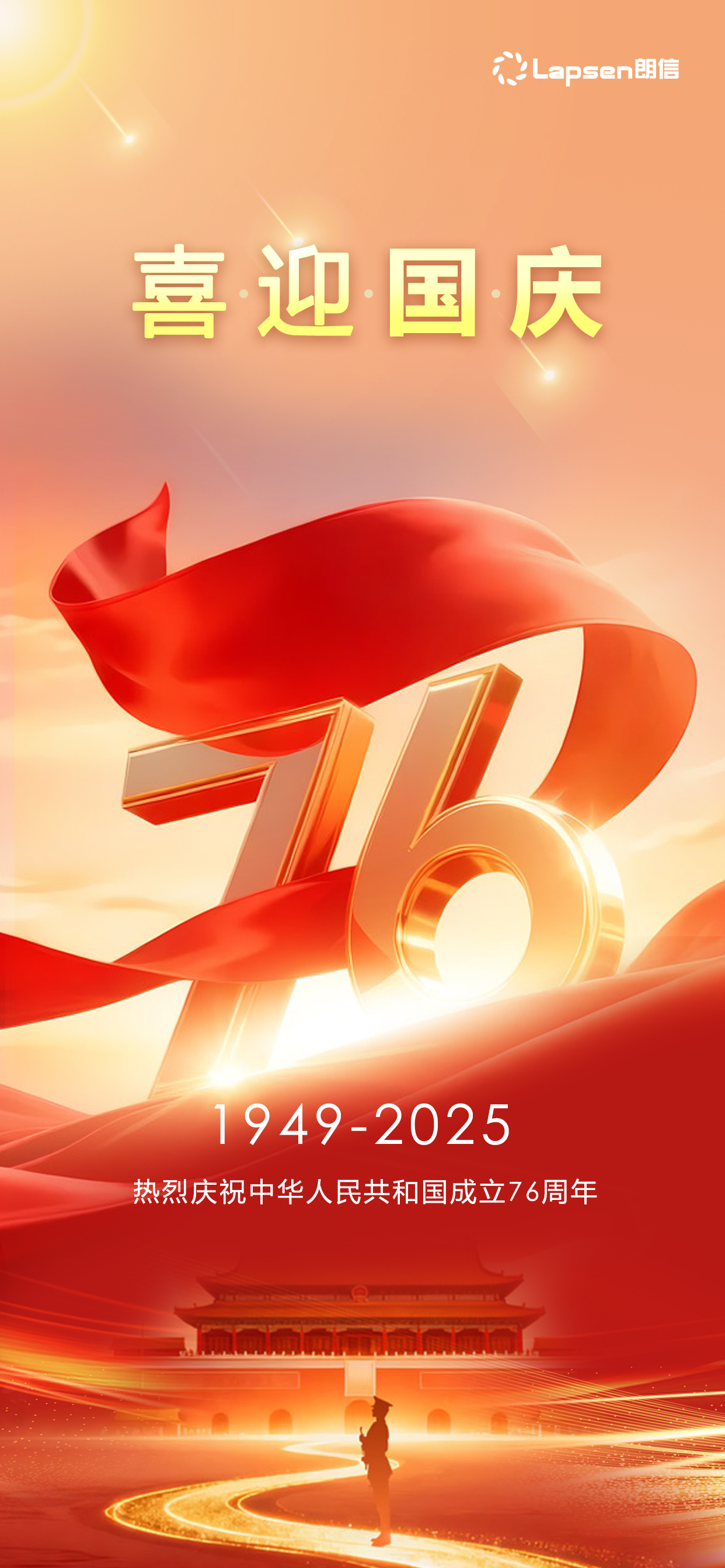 1760059738533895.jpg 國慶2.jpg